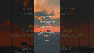 Vizhigalin Aruginil Vaanam Part2  lovefeelingstatus 90stamilsongs A2K Editz lovestatustamil [upl. by Bazil]