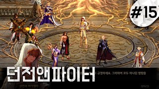 시로코 도대체 뭘 그렇게 뿌리냐 ㅣ 던전앤파이터 스토리 15 [upl. by Baun91]