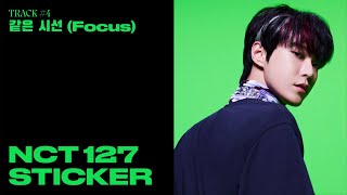 NCT 127 같은 시선 Focus Official Audio  Sticker  The 3rd Album [upl. by Mlehliw]