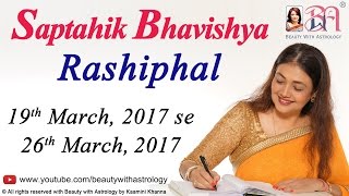 Saptahik Bhavishya  Rashiphal in Hindi from 19th March 2017  26th March 2017 by Kaamini Khanna [upl. by Yot]