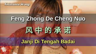 Liu Fang 劉芳  Feng Zhong De Cheng Nuo 風中的承諾 Janji Di Tengah Badai [upl. by Naujahs]