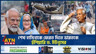 শেখ হাসিনাকে ফেরত দিতে ভারতকে হুঁশিয়ারি ড ইউনূসের  Sheikh Hasina Return  Dr Yunus  India [upl. by Yadsendew]