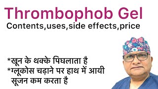 Thrombophob Gel Ointment Tube Cream uses in Hindi Thrombophob cream kis kaam aati hai [upl. by Anauqaj]