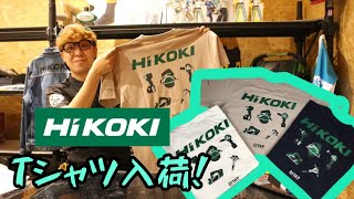 HiKOKI×DIYAP コラボTシャツ半袖 極少入荷！ [upl. by Marentic]