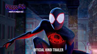 SPIDERMAN ACROSS THE SPIDERVERSE  Hindi Trailer  In Cinemas June 2  PanIndia Release [upl. by Auhsot]