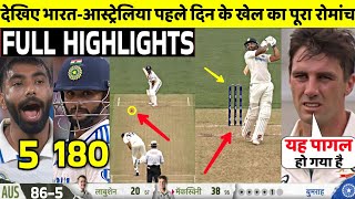 India Vs Australia 2nd Test 1st Day FULL Match Highlights • IND VS AUS 2nd Test Day 1 HIGHLIGHTS [upl. by Sinegold173]