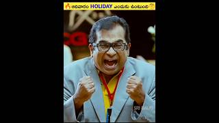 🔥ఆదివారం Holiday ఎందుకు ఉంటుంది🤔shorts viral [upl. by Earazed]