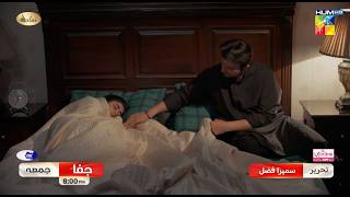 Jafaa  Episode 23  Promo  Friday At 08 PM  Sehar Khan Mawra Hussain amp Mohib Mirza   HUM TV [upl. by Acirehs]