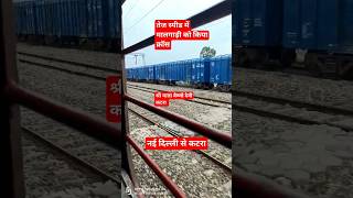 12445 Uttar sampark kranti express skipping dasuya railway station indianrailways railway train [upl. by Cod]