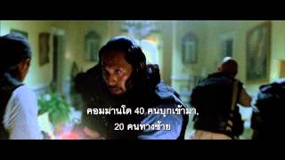 ตัวอย่าง OLYMPUS HAS FALLEN Tr ซับไทย [upl. by Nosirb]