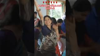 யப்பா சாய்பல்லவியா இது நடனம் சூப்பர் trendingshorts dance yutubesshorts saipallavi romantic [upl. by Keily]