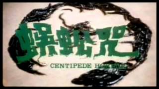 Centipede Horror 1984 HD [upl. by Yecaj706]