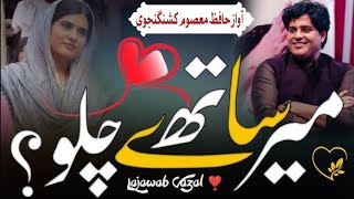 Iqra Hasan aur Imran Pratapgarhi per best gazal Suno jaane Jana gazab lag rahi ho Awaaz Hafiz Masum [upl. by Av]