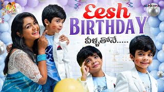 Eesh Birthday వీళ్ళతో  Siris World  Sirisha Vlogs  Strikers [upl. by Naelopan]