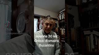 sourate 30 الروم ar RUM les Gréco Romains les Byzantins et les Musulmans [upl. by Sone]