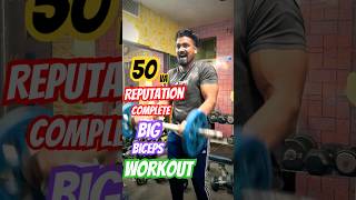 Big Biceps workout 💪🏻rohitfitness2907 fitnessmotivation ytstudio shorts motivation [upl. by Annert]