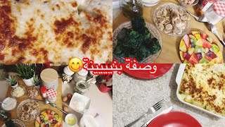 وصفة غداء او عشاء كريب محشو بالسبانخ و الطون و الفطرrecette des crêpes farcies crêpes m3amer😋😋 [upl. by Siraval]