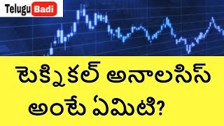 Technical Analysis Tutorial for Beginners Stock Market Basics for Beginners in India Telugu badi [upl. by Yenatirb]