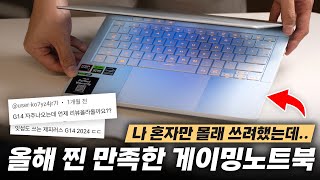 리뷰할 생각 전혀 없었는데 이 게이밍 노트북은 진짜 만족스럽습니다 [upl. by Eatnhoj]