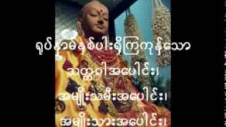 The Chant of Metta  Myanmar [upl. by Grieve475]