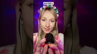 ASMR Kisses асмр asmr relax mouthsounds tingles satisfying relaxing [upl. by Kimberley477]