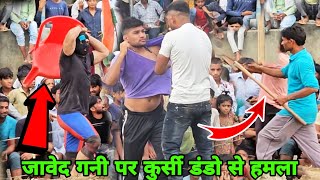 जावेद गनी की कुर्सी डंडो से पिटाई की  new viral youtube dangal kusti javed gani ki new kusti hd n [upl. by Suhail101]