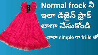 Normal frock నీ designing frock లాగా ఇలా design చేసుకోండి [upl. by Yelnats756]