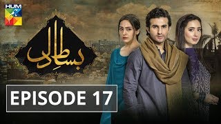 Bisaat e Dil Episode 17 HUM TV Drama 24 December 2018 [upl. by Nogas]