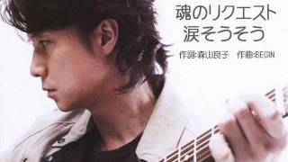 福山雅治 魂リク 涙そうそう歌詞付 20110903 [upl. by Lawson]