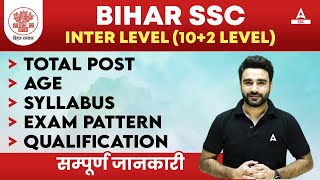 BSSC Inter Level Vacancy 2023  BSSC Inter Level Syllabus Age Exam Pattern Total Post Details [upl. by Wanyen]