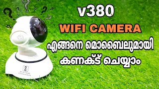 v380 wifi camera Mobile configuration malayalam cheap wifi camera [upl. by Eener975]