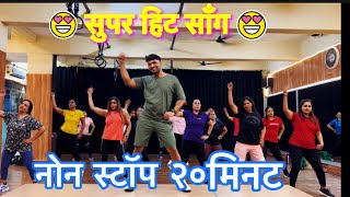 nonstop 20 minutes Workout Best Song collection 😍  Suresh fitness [upl. by Kifar]