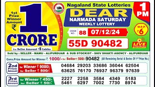 🔴Lottery Sambad Today 0100pm 071224 Dear Lottery Result Pdf Download [upl. by Reckford]