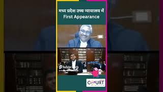 मध्य प्रदेश उच्च न्यायालय में First Appearancenews civiljudge federalcourt funny highcourtjudge [upl. by Sandi576]