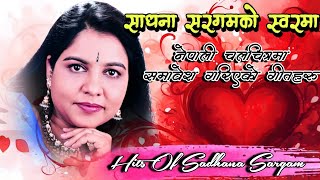 Hist Of Sadhana Sargam Nepali Movie Collection Song [upl. by Graybill783]