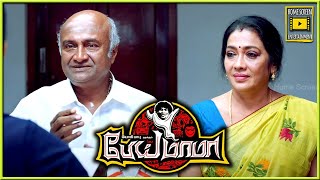 நீங்க அந்த கடவுளுக்கும் மேல  Pei Mama Tamil Movie  Yogi Babu  Malavika Menon  Kovai Sarala [upl. by Lehplar]