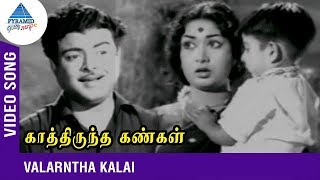 Valarntha Kalai Video Song  Kathiruntha Kangal Tamil Movie  Gemini Ganesan  Savitri  Classic Hit [upl. by Bartram624]