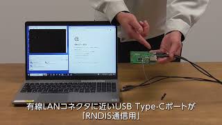 IM100 評価キット「IM100EVB」 ：USB（RNDIS）インタフェース編 [upl. by Dyana]