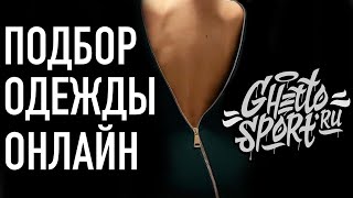 Одежда для сноуборда  какая бывает и как подобрать удаленно [upl. by Marala]