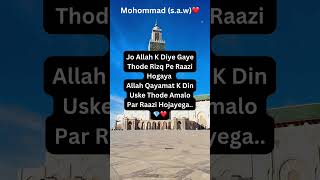 ❤️Mohammad saw🕋allah chetanmonga shorts ytshortsindia alquran islamicvideo [upl. by Obocaj970]