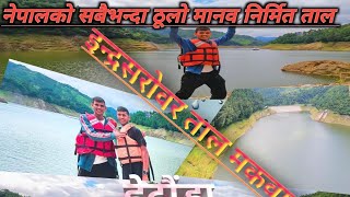 Hetauda nepalनेपालको सबैभन्दा ठूलो मानव निर्मित ताल मकवानपुर हेटौंडा viralvlogs [upl. by Ahseile966]