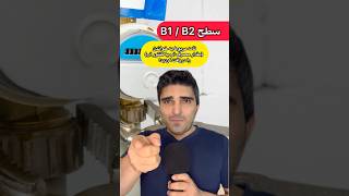 نامه مربوط به كنتور آب و دريافت كرديد؟كنتور مصرف آلمانیازمبتدی آموزشزبانآلمانی learngerman [upl. by Eimilb]