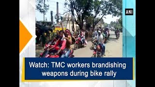 Watch TMC workers brandishing weapons during bike rally  West Bengal News [upl. by Etan]