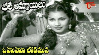 NTR Old Hits  Bhale Ammayilu  Manasu Song  NTR  Savitri  OldSongsTelugu [upl. by Airogerg321]