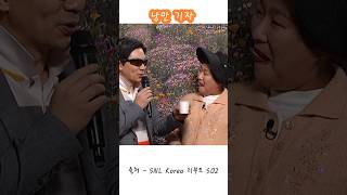 낭만 기자 snl snl코리아 [upl. by Lib]