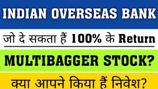 Indian Overseas Bank Share ✔ IOB Stock Price Review Indian Overseas Bank IOB Stock Latest News [upl. by Danette]