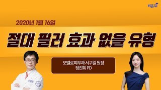 닥튜버 절대 필러 효과 없을 유형모델로피부과 서구일 원장amp정진희 PD [upl. by Sirrep]