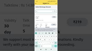 GDS NO 112  📱 RECHARGE AMAZON PAY BALANCE GDS  CONTACT ☎️  8802006193 8368793726 [upl. by Stevens]