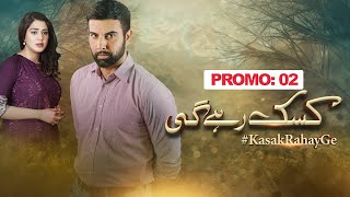 Experience the Thrill of Drama Serial Kasak Rahay Ge  Prime Flix Arabia  primeflixarabia [upl. by Zamora881]