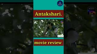 Antakshari movie reviews Antakshari movie crime thriller movie must watch moviesshorts crime [upl. by Odrawde]